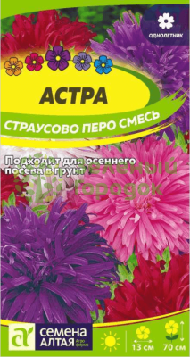 Астра Страусово Перо смесь окрасок SA 0,3г Астра Страусово Перо смесь окрасок SA 0,3г