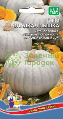 Тыква Сладкая Пышка УД 6шт Тыква Сладкая Пышка УД 6шт
