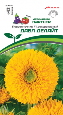 Подсолнечник однолетний ДАБЛ ДЕЛАЙТ F1 2-ной пак. 10шт
