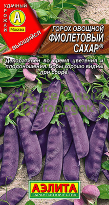 Горох Фиолетовый сахар АЭ 7г