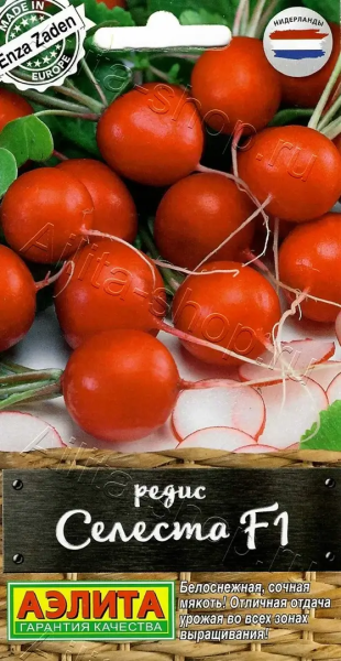 Редис Селеста F1 АЭ 0,5г