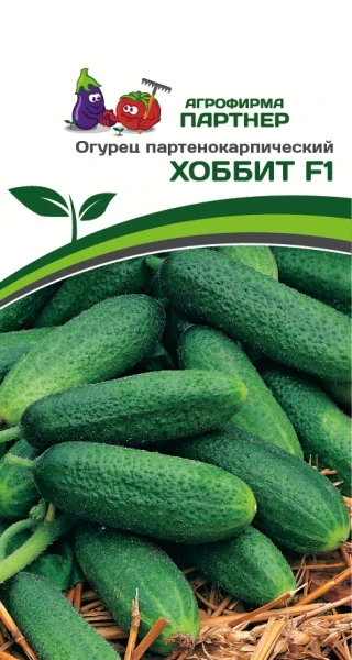 Огурец ХОББИТ F1 5шт