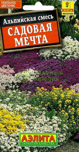 Альпийская смесь Садовая мечта АЭ 0,5г Альпийская смесь Садовая мечта АЭ 0,5г
