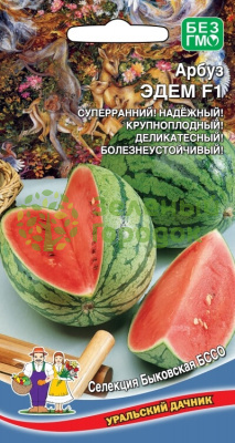 Арбуз Эдем F1 УД 8шт Арбуз Эдем F1 УД 8шт