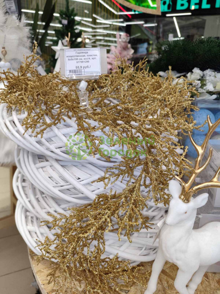 Гирлянда искусственная, пластик, 5х5х150 см, асс/4, арт. 317991290