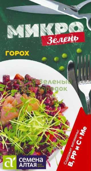 Микрозелень Горох SA 10г Микрозелень Горох SA 10г