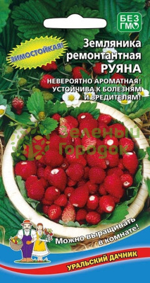 Земляника ремонтантная Руяна УД 0,05г Земляника ремонтантная Руяна УД 0,05г