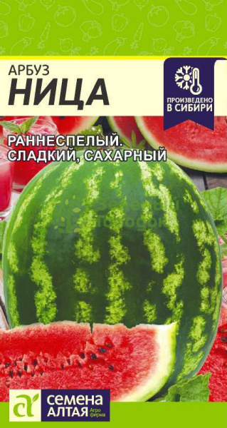 Арбуз Ница SA 0,5г Арбуз Ница SA 0,5г