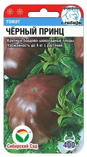 Томат Черный Принц СИБ 20шт Томат Черный Принц СИБ 20шт