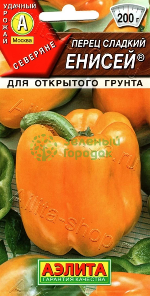 Перец сладкий Енисей АЭ 20шт