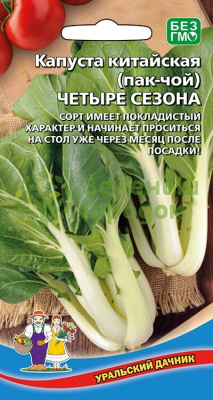 Капуста китайская (пак-чой) Четыре сезона УД 0,25г Капуста китайская (пак-чой) Четыре сезона УД 0,25г