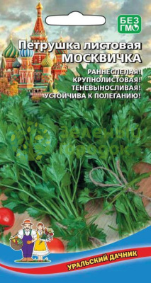 Петрушка Москвичка листовая УД 2г