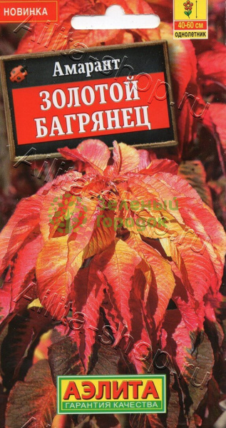 Амарант Золотой багрянец АЭ 0,1г Амарант Золотой багрянец АЭ 0,1г