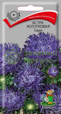 Астра Коготковая синяя (ЦВ) 0,3г Астра Коготковая синяя (ЦВ) 0,3г