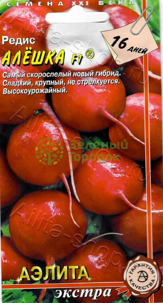 Редис Алешка F1 АЭ 1г