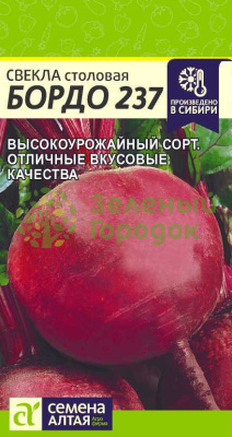 Свекла Бордо 237 столовая SA 3г Свекла Бордо 237 столовая SA 3г