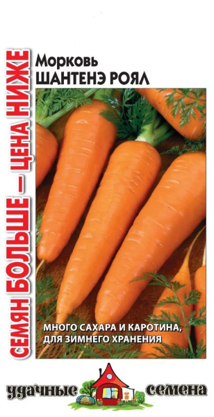 Морковь Шантенэ Роял Удачные семена, Семян больше ГВ 4г
