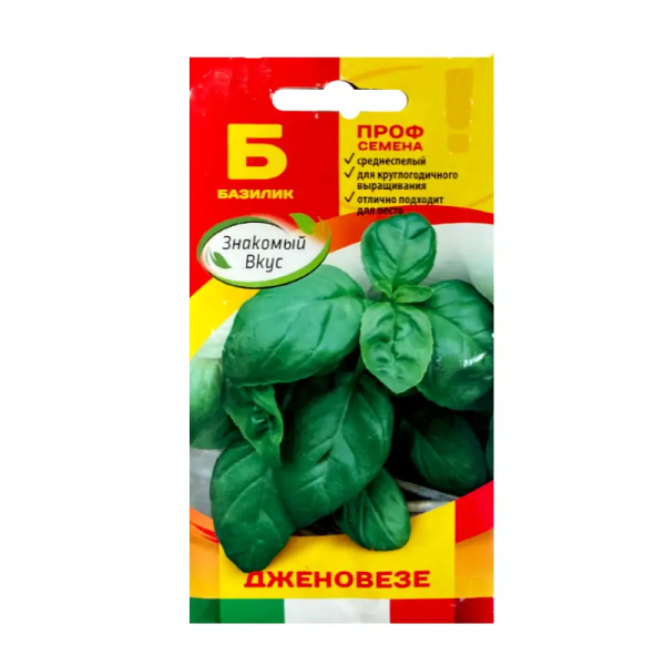 Базилик Дженовесе Италия ZV 0,5г