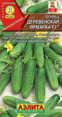 Огурец Деревенская ярмарка АЭ 10шт Огурец Деревенская ярмарка АЭ 10шт