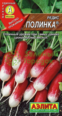 Редис Полинка АЭ 3г