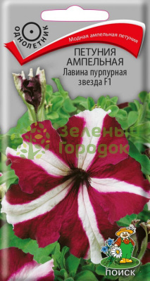 Петуния ампельная Лавина пурпурная звезда (ЦВ) 10шт Петуния ампельная Лавина пурпурная звезда (ЦВ) 10шт