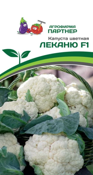 Капуста цветная ЛЕКАНЮ F1 10шт в амп Капуста цветная ЛЕКАНЮ F1 10шт в амп