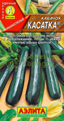 Кабачок Касатка АЭ 2г Кабачок Касатка АЭ 2г