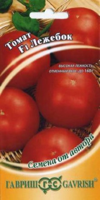 Томат Лежебок F1 ГВ 12шт