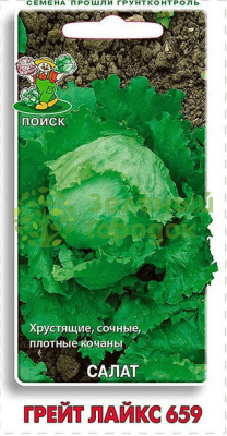 Салат Грейт Лайкс 659 (ЦВ) 1г Салат Грейт Лайкс 659 (ЦВ) 1г