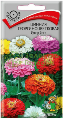 Цинния георгиноцветковая Супер йога (ЦВ) 0,4г