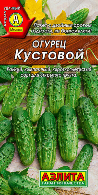 Огурец Кустовой АЭ 20шт Огурец Кустовой АЭ 20шт