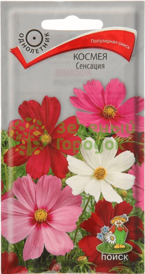 Космея Сенсация (ЦВ) 0,3г