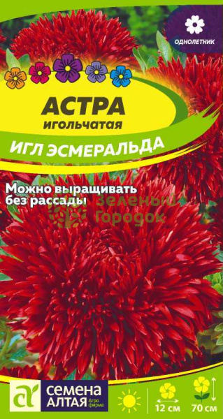 Астра Эсмеральда Игл игольчатая SA 0,2г