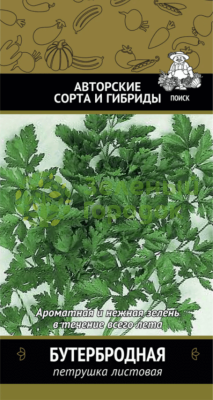 Петрушка Бутербродная (ЦВ) 3г Петрушка Бутербродная (ЦВ) 3г
