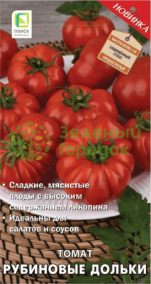 Томат Рубиновые дольки (ЦВ) 12шт