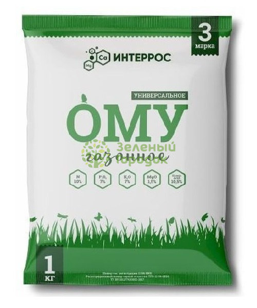 Удобрение ОМУ "Газонное" 1кг Удобрение ОМУ "Газонное" 1кг