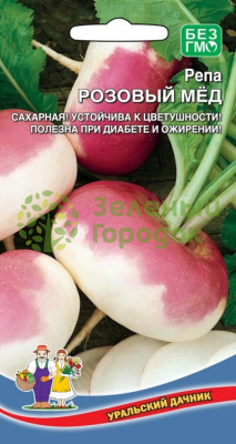Репа Розовый Мед УД 0,3г