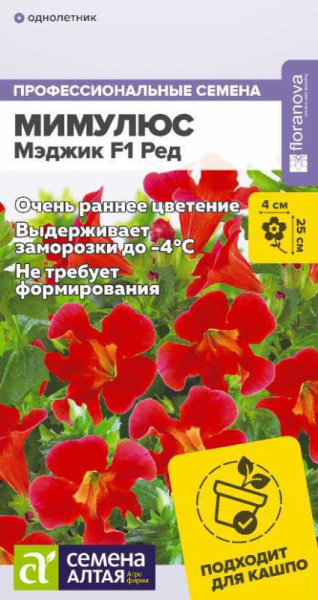 Мимулюс Мэджик F1 Ред SA 10шт