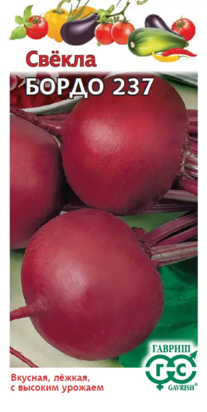 Свекла Бордо 237 ГВ 3г