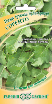 Индау (рукола) культурная Соренто ГВ 1г Индау (рукола) культурная Соренто ГВ 1г