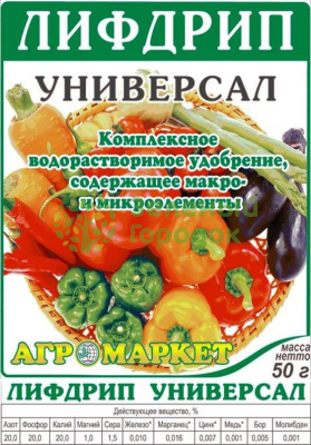 Удобрение Лифдрип "Универсал" 50г Удобрение Лифдрип "Универсал" 50г