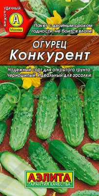 Огурец Конкурент АЭ 20шт Огурец Конкурент АЭ 20шт