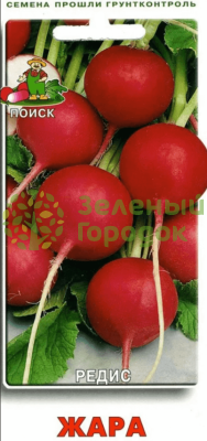 Редис Жара (ЦВ) 3г Редис Жара (ЦВ) 3г