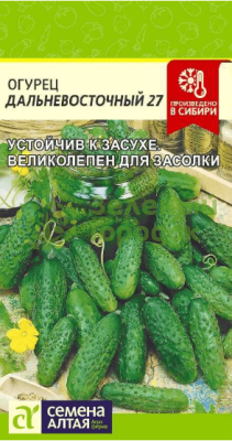 Огурец Дальневосточный 27 SA 0,5г Огурец Дальневосточный 27 SA 0,5г
