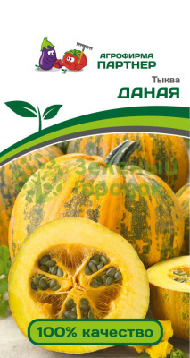 Тыква ДАНАЯ 10шт Тыква ДАНАЯ 10шт