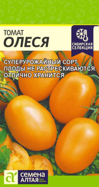 Томат Олеся SA 0,05г Томат Олеся SA 0,05г