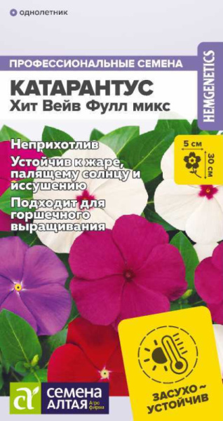Катарантус Хит Вейв Фулл микс SA 5шт Катарантус Хит Вейв Фулл микс SA 5шт