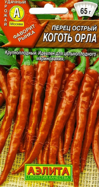 Перец острый Коготь орла АЭ 20шт