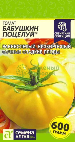 Томат Бабушкин Поцелуй SA 0,05г Томат Бабушкин Поцелуй SA 0,05г