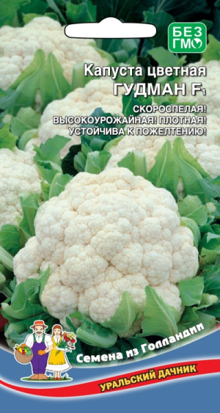 Капуста цветная Гудман F1 УД